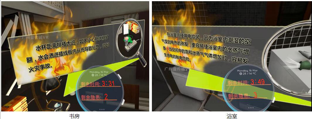 （壹傳誠VR安全隱患排查示例）