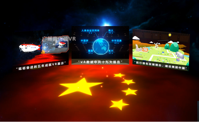 （壹傳誠(chéng)VR中共十九大總綱）