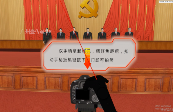 （壹傳誠(chéng)VR中共十九大互動(dòng)體驗(yàn)）