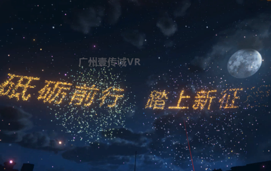 （壹傳誠(chéng)VR中共十九大放煙花互動(dòng)）