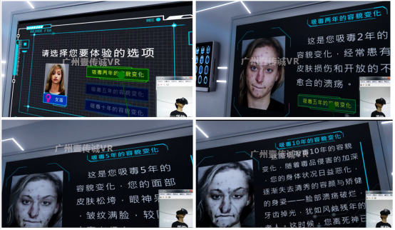 （壹傳誠(chéng)VR毒品個(gè)人危害-吸毒后容貌變化）
