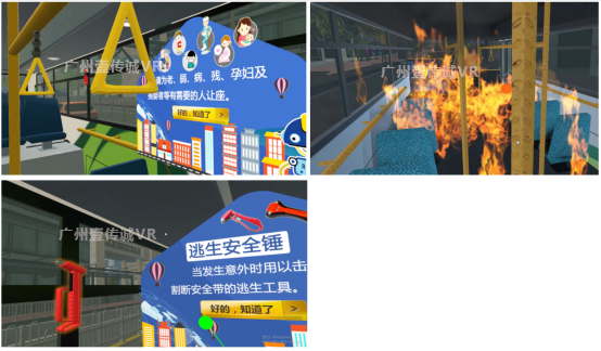 （VR交通安全——坐公交車）
