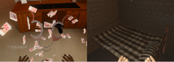 （VR廉政教育-牢獄展示）