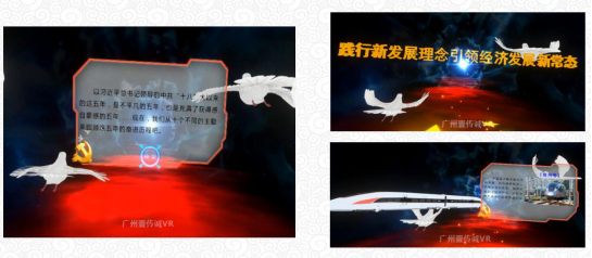（壹傳誠VR中共“十九大”——砥礪奮進的五年成就）