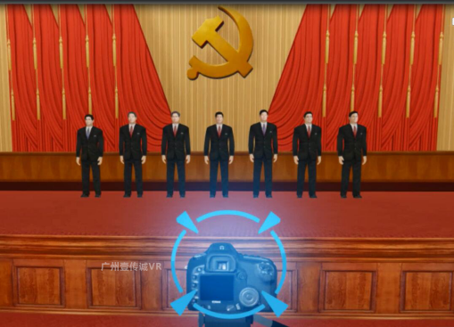 （壹傳誠VR中共“十九大”——互動環(huán)節(jié)）