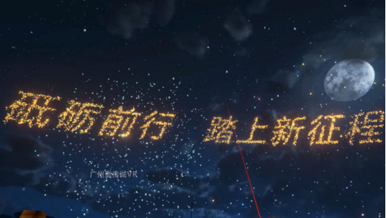 （壹傳誠VR中共“十九大”——放煙花）