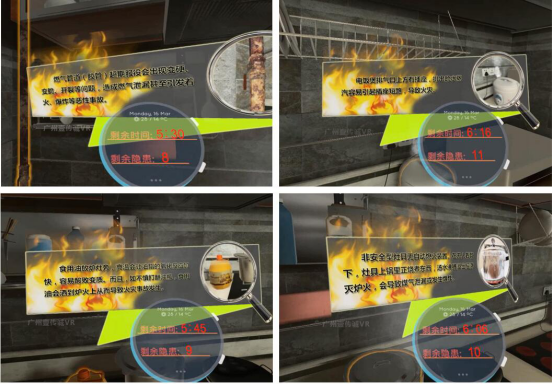 （壹傳誠VR廚房安全隱患排查示例）