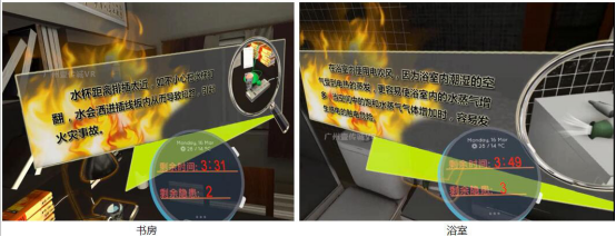 （壹傳誠VR安全隱患排查示例）