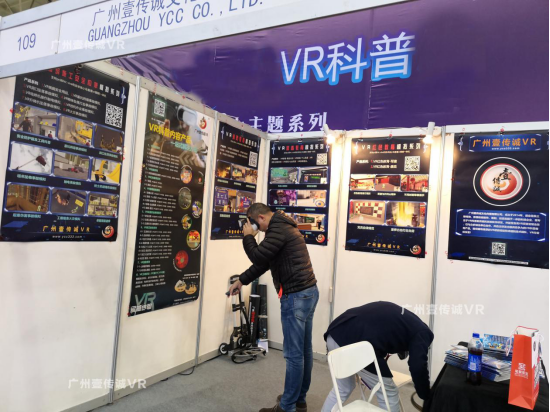 （觀展者體驗壹傳誠VR產(chǎn)品）