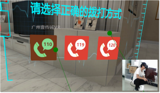 （VR心肺復(fù)蘇——求救模擬）