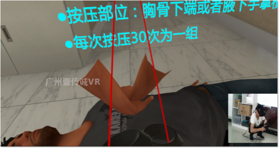 （VR心肺復(fù)蘇——胸外按壓模擬）