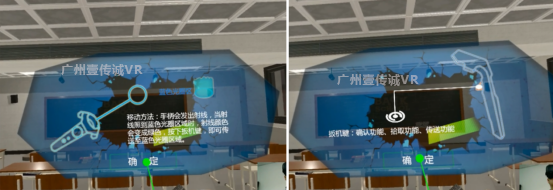（壹傳誠VR地震逃生模擬操作說明）