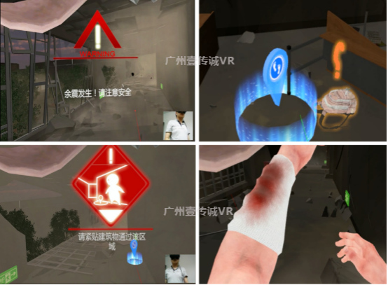 （壹傳誠VR地震逃生模擬演練）