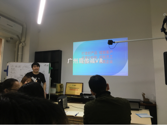（壹傳誠VR全體員工開始誦讀公司理念）