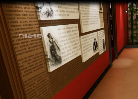 （壹傳誠VR廉政教育-廉政文化科普）