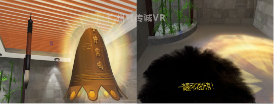 （VR廉政教育-互動游戲）