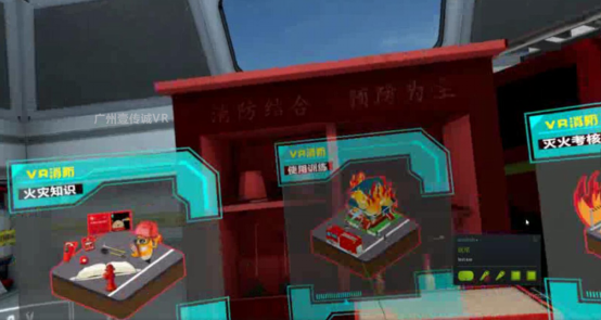 （壹傳誠VR消防多場景滅火體驗內(nèi)容）