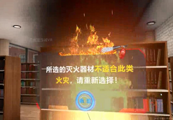 （壹傳誠VR消防-UI界面文字提示）