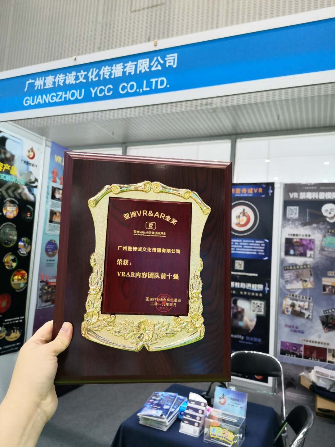 廣州壹傳誠VR