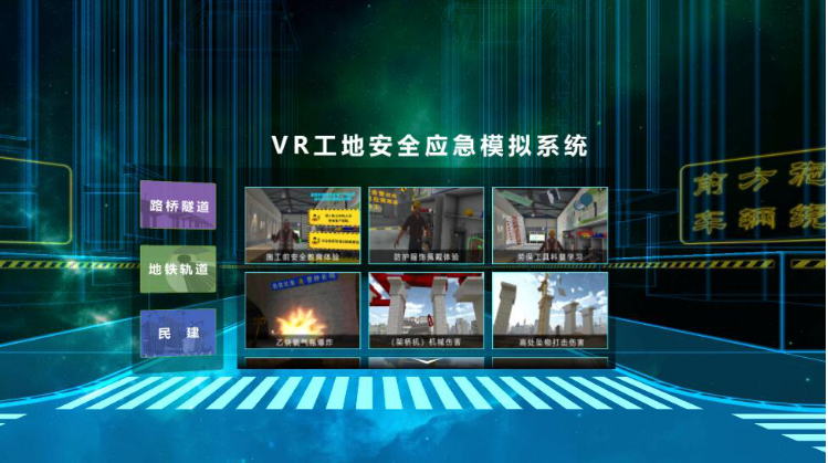 廣州壹傳誠VR