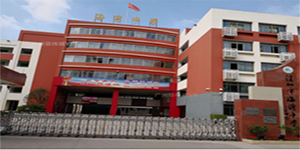 VR安全教育系統(tǒng)進(jìn)駐深圳市海灣中學(xué)