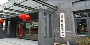 VR廉政教育進(jìn)駐杭州錢(qián)江新城市政園林建設(shè)有限公司