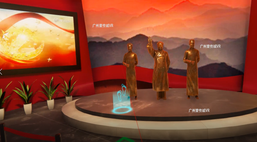廣州壹傳誠(chéng)VR黨性教育