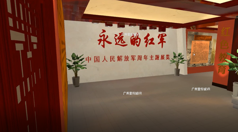 廣州壹傳誠(chéng)VR黨性教育