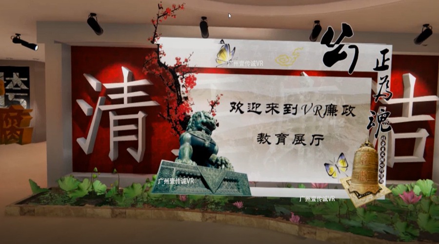 廣州壹傳誠(chéng)VR黨性教育
