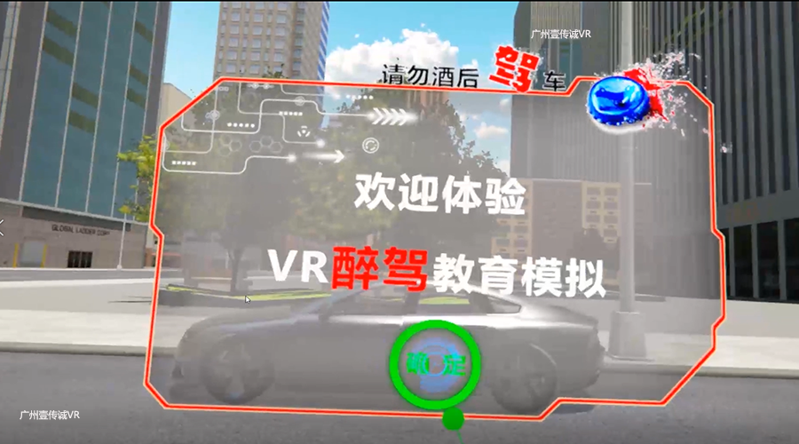 廣州壹傳誠(chéng)VR