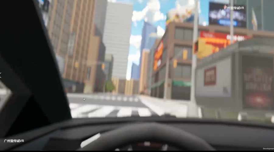 廣州壹傳誠(chéng)VR