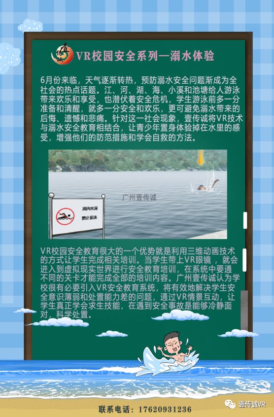 廣州壹傳誠(chéng)VR