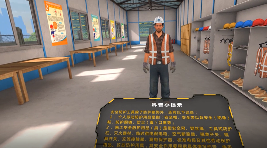 廣州壹傳誠VR