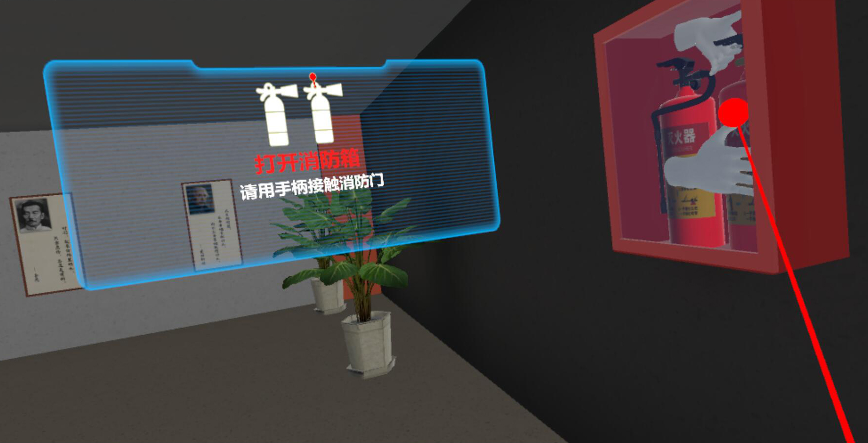 廣州壹傳誠VR