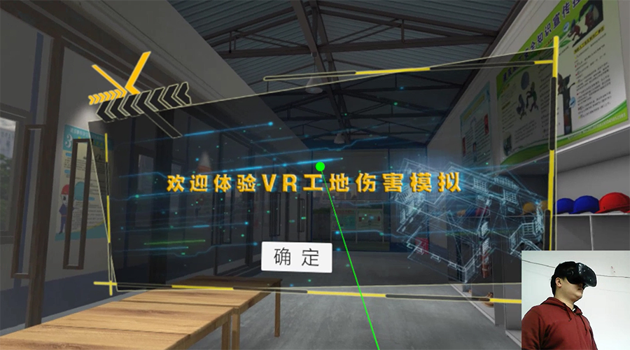 廣州壹傳誠VR