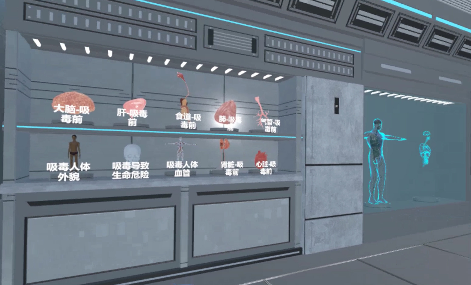 VR禁毒教育、禁毒vr體驗、vr禁毒體驗軟件、禁毒VR