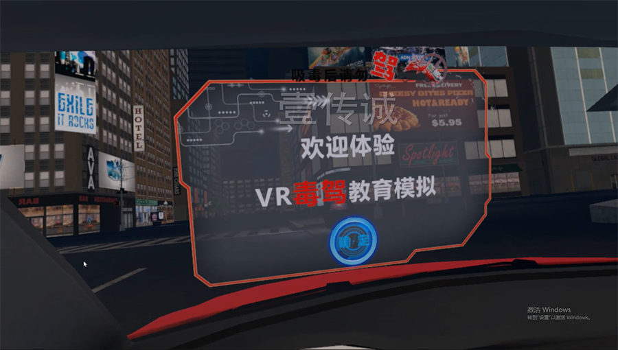 VR毒駕模擬系統(tǒng)、VR毒駕、毒駕VR體驗
