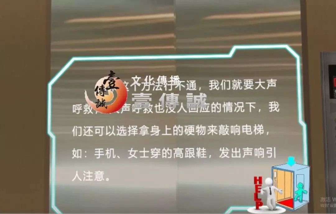 VR困梯模擬、VR垂直電梯自救模擬、VR電梯、VR困梯