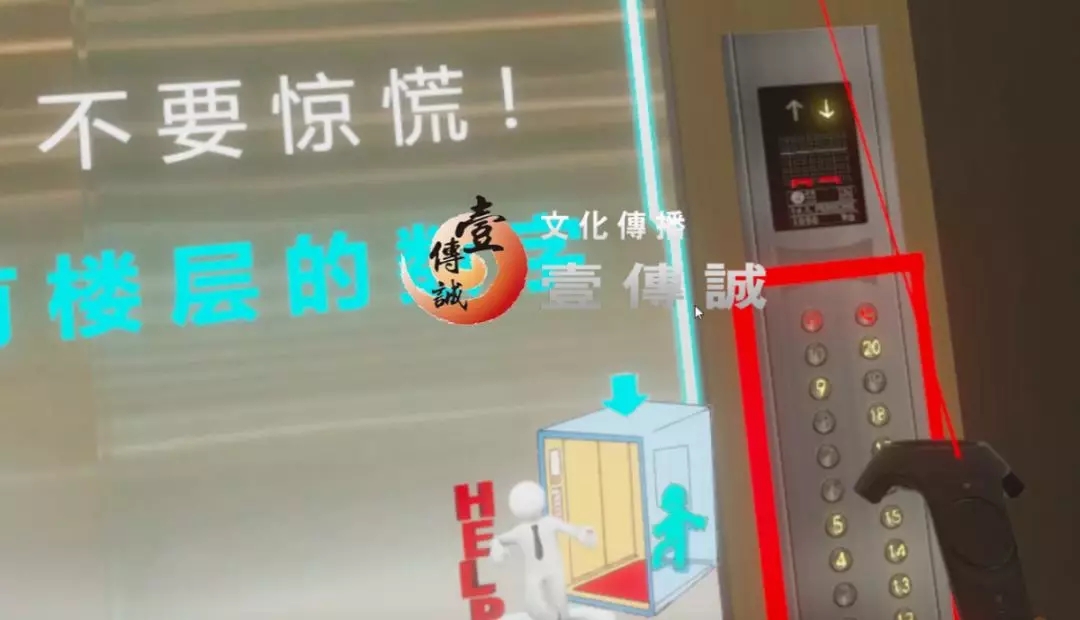 VR困梯模擬、VR垂直電梯自救模擬、VR電梯、VR困梯