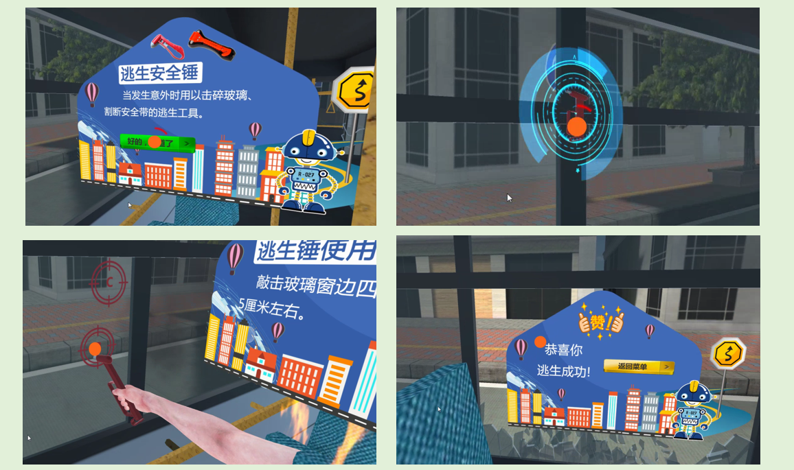 VR公交車逃生模擬、vr消防、vr消防演練、消防vr體驗