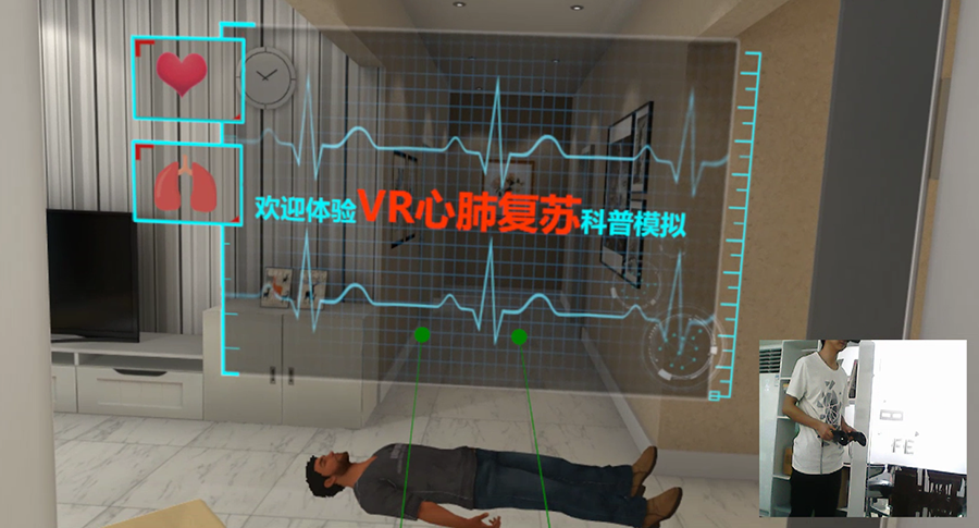 VR心肺復蘇、VR外傷包扎、廣州壹傳誠VR