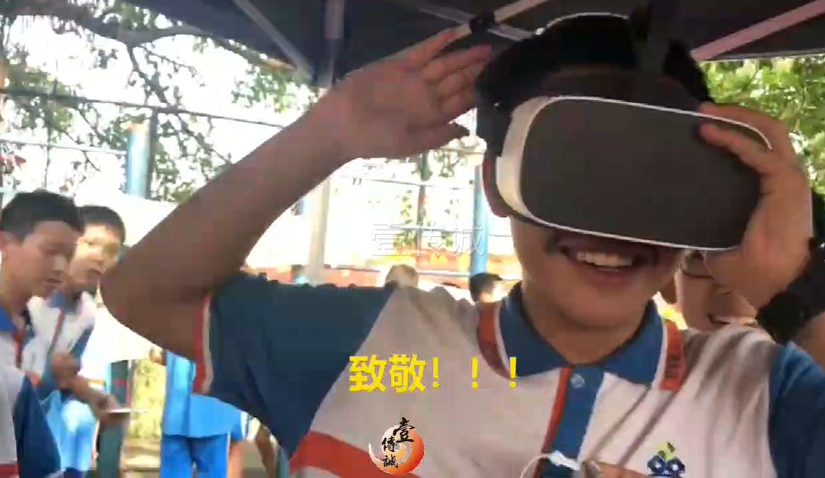 廣州壹傳誠 VR黨建教育進駐象駿中學