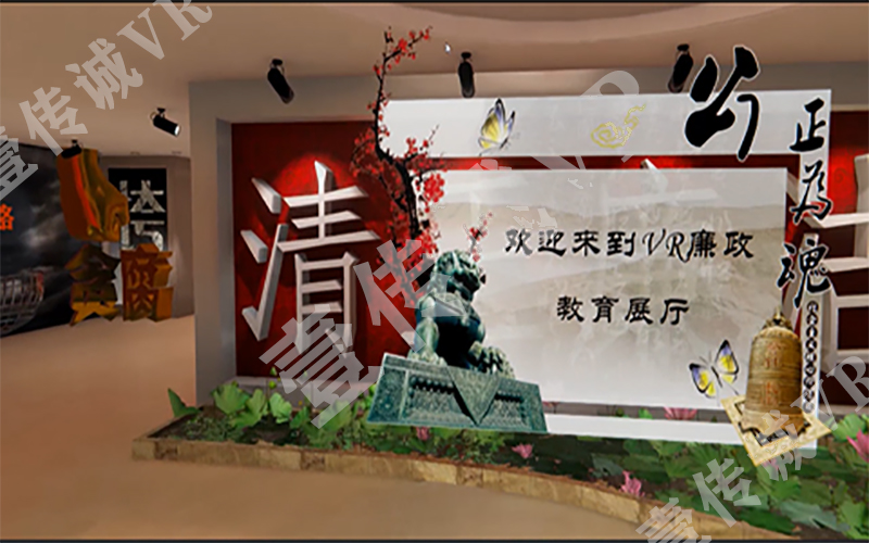 VR廉政教育、VR廉政、VR黨建教育