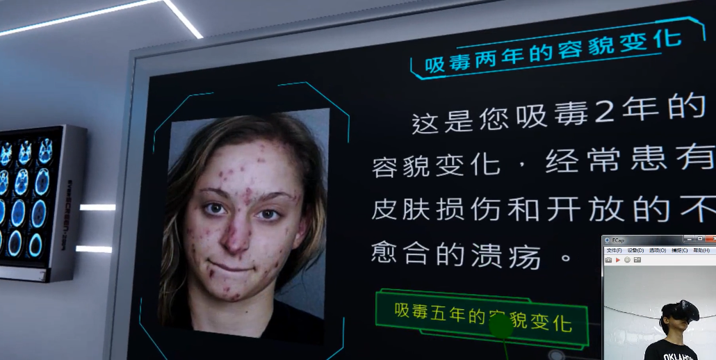VR禁毒教育、VR禁毒、VR普法教育