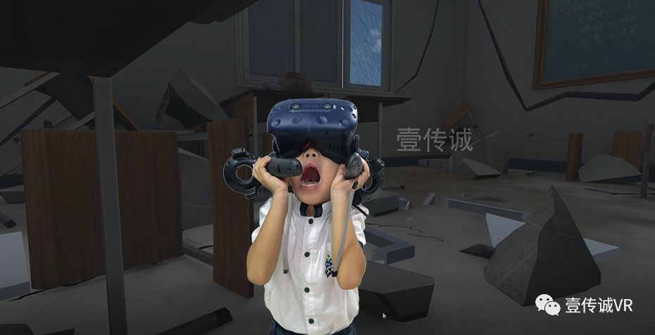 VR地震逃生