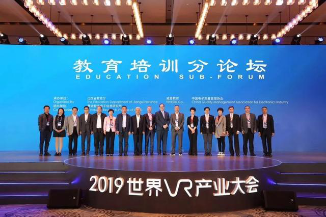 VR安全教育、VR教育、VR校園安全教育