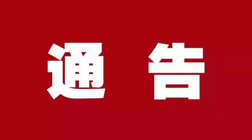 關(guān)于我司遠(yuǎn)程線上辦公通告