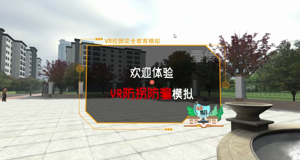 VR誘拐誘騙