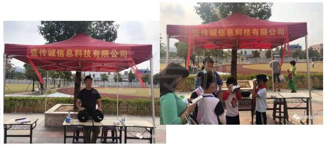 VR科普教育進(jìn)駐北大新世紀(jì)正華學(xué)校
