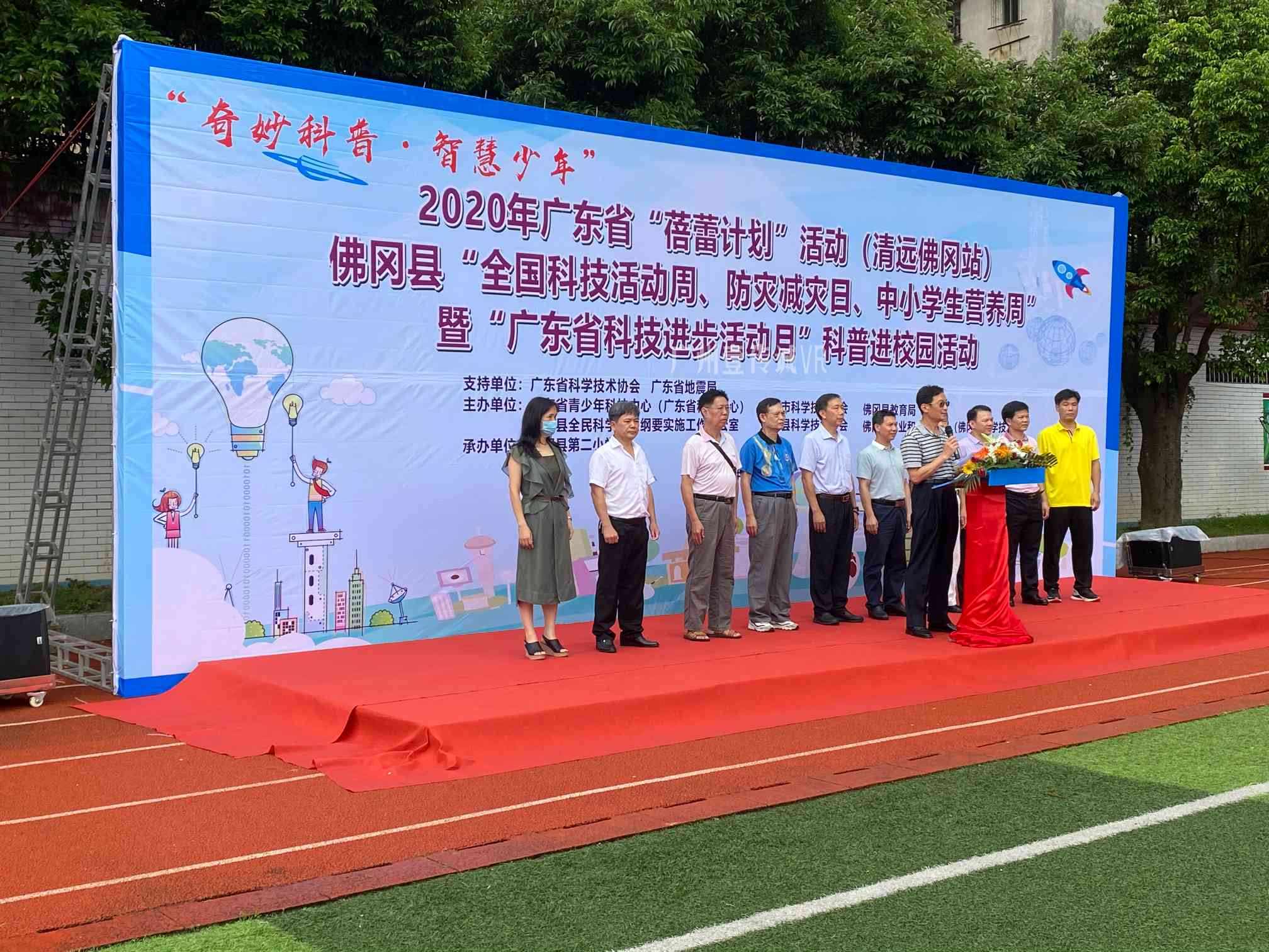 VR校園安全